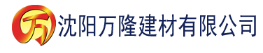 沈阳泡泡视频苹果系统建材有限公司_沈阳轻质石膏厂家抹灰_沈阳石膏自流平生产厂家_沈阳砌筑砂浆厂家